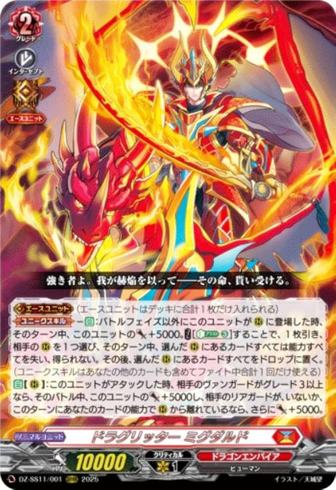5月30日まで　 ヴァンガード ドラグリッターニルミーン　RRR 4枚セット ドラグリッターニルミーン【RRR】{DZ-BT08/003}《ドラゴン